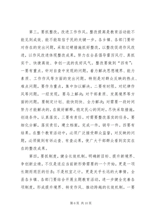 副书记在三新教育会发言.docx