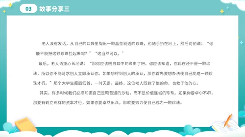 绿色卡通剪纸风努力成长学生励志主题班会PPT