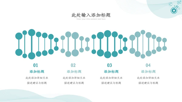 医疗医学工作汇报动态PPT模板