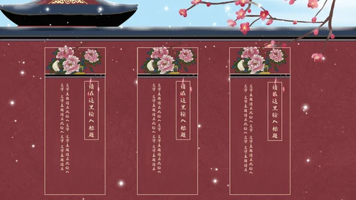 大雪城墙边宫殿故宫通用PPT模板