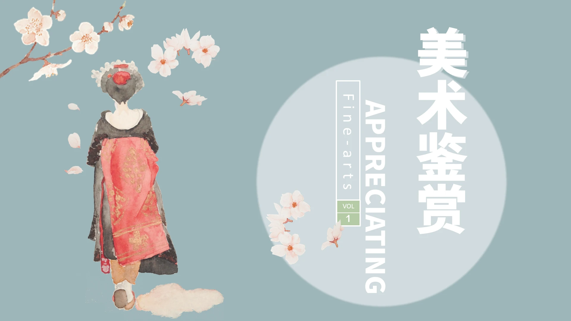 灰绿色日系风简约美术鉴赏怎样欣赏美术作品PPT模板
