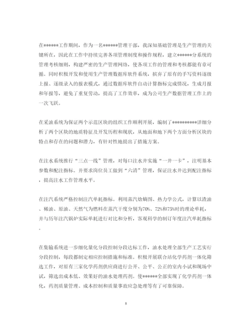 2022职称晋升述职报告范文3篇.docx