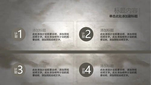 开场视频水墨中国风武术高清ppt动态模板