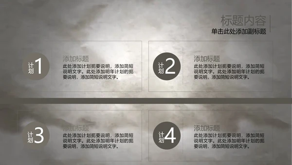 开场视频水墨中国风武术高清ppt动态模板