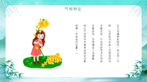 立春燕子归来春天节气通用PPT模板