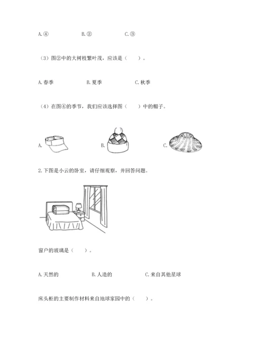 教科版科学二年级上册《期末测试卷》（历年真题）.docx