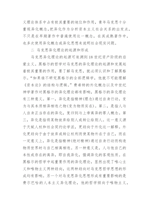 教育研究论文精选.docx