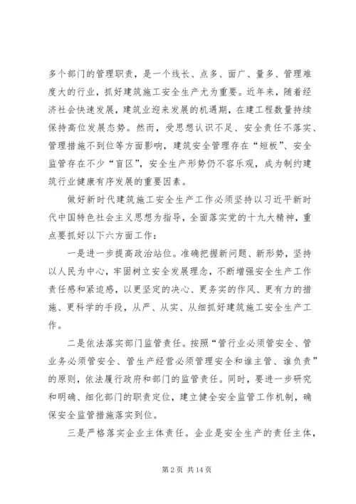 关于企业安全工作的思考六篇.docx