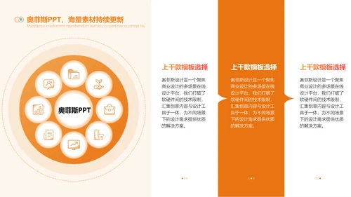 商务风年度评优评先方案
