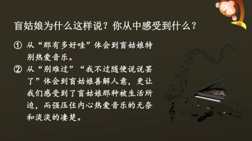 23 月光曲 课件