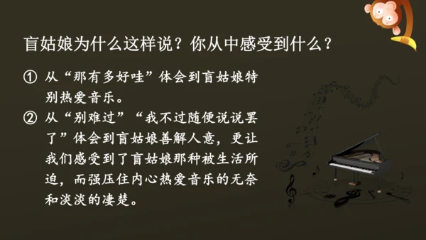 23 月光曲 课件