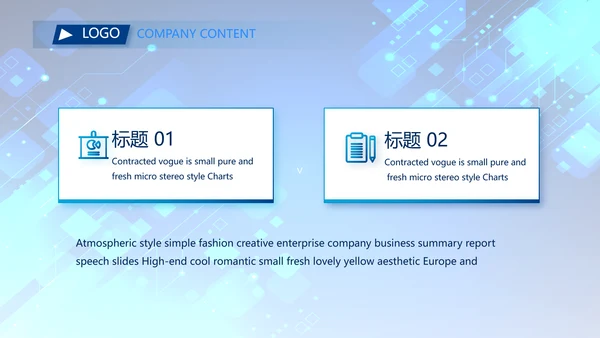 蓝色科技感年终工作总结汇报动态PPT