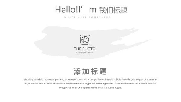 精美艺术水墨中国风工作总结计划通用PPT动态模板