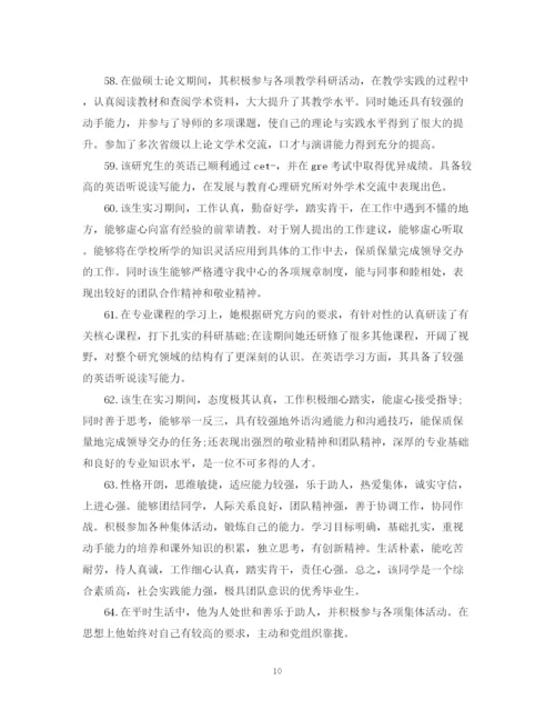 2023年论文评语.docx