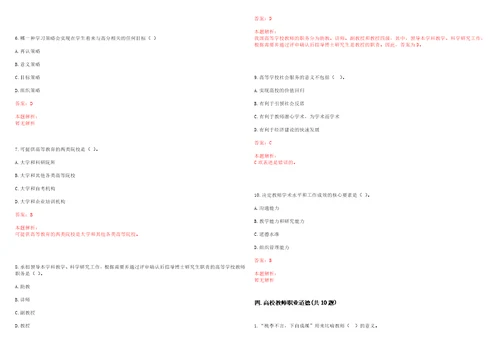 2022年01月华南理工大学国际交流与合作处招聘1名合同工笔试参考题库含答案解析