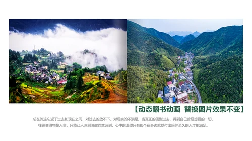 最美乡村旅游新农村建设乡村建设乡村旅游PPT