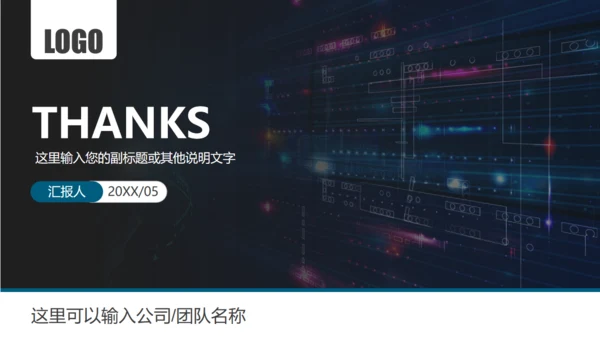 电子类产品解决方案业务推荐通用PPT