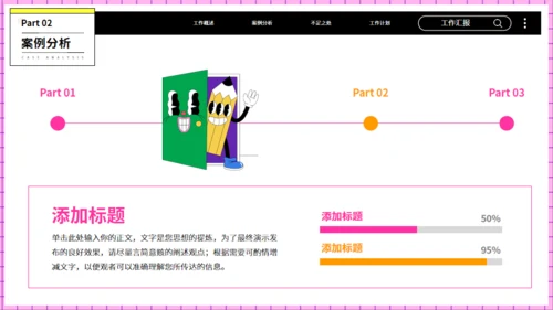 潮流青年时尚工作汇报通用PPT模板