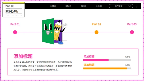 潮流青年时尚工作汇报通用PPT模板