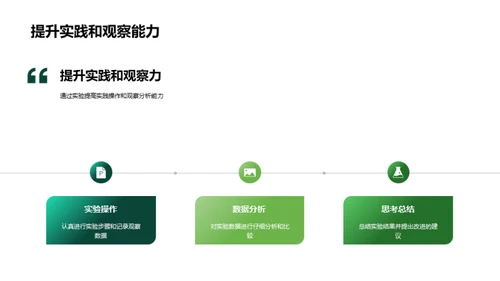 植物生长科学探索