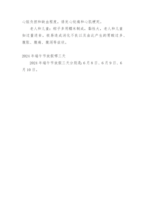 端午节的由来和习俗_1.docx