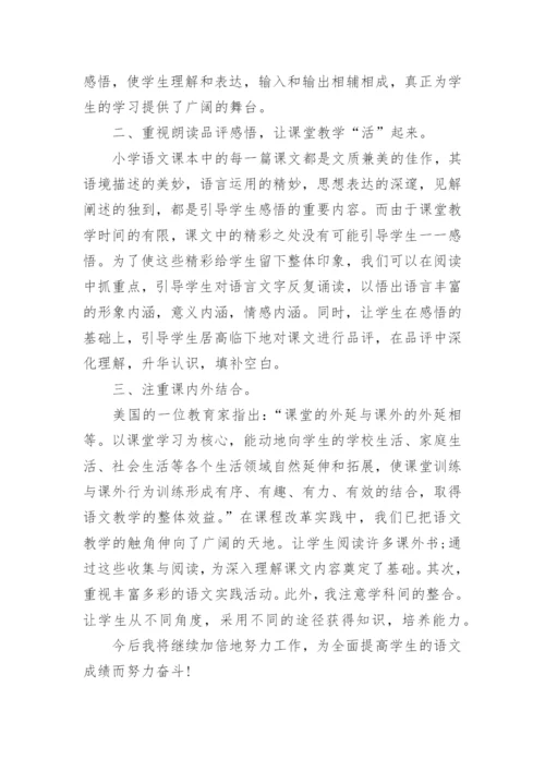 教师研修心得体会与.docx