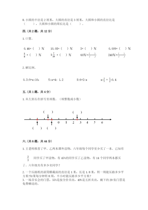 黑龙江【小升初】2023年小升初数学试卷【综合卷】.docx