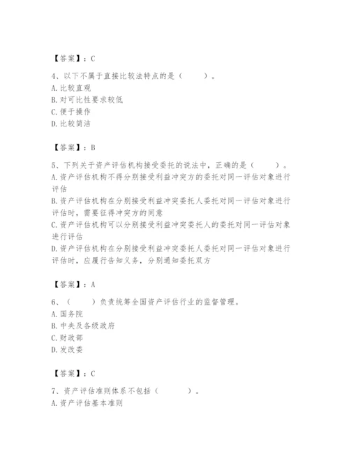 资产评估师之资产评估基础题库附参考答案（培优b卷）.docx