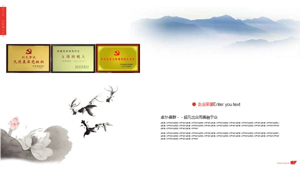 奢雅红高端中式文化地产豪宅项目简介通用PPT模板