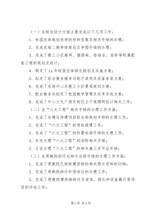 总务处上半年工作总结及下半年工作计划要点.docx