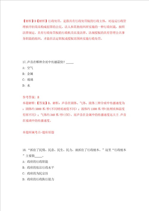 江苏南京邮电大学现代邮政学院校内公开招聘办公室人员1人模拟考试练习卷和答案解析第80版