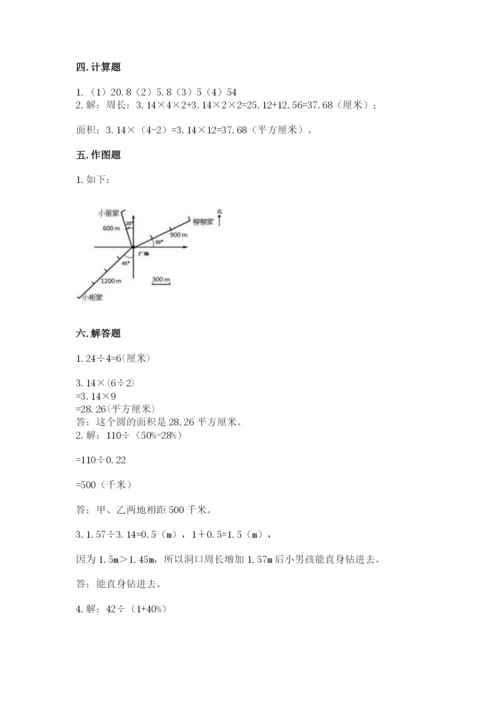 2022六年级上册数学期末测试卷（名校卷）word版.docx