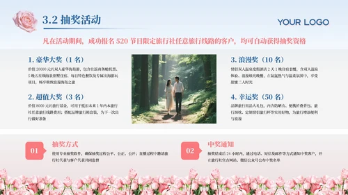 蓝粉色实景520节日限定专属旅行浪漫计划主题旅游活动策划通用PPT模板