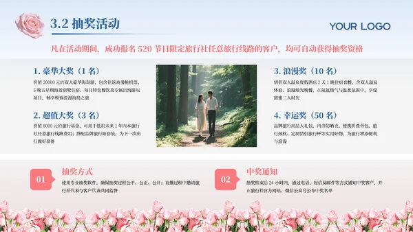 蓝粉色实景520节日限定专属旅行浪漫计划主题旅游活动策划通用PPT模板