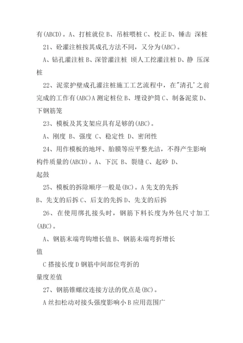 青岛理工大学建筑施工技术期末考试复习题及答案(一).docx