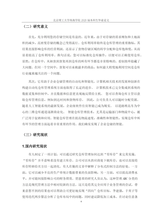 终89降重纪淑文毕业论文 修改版.docx