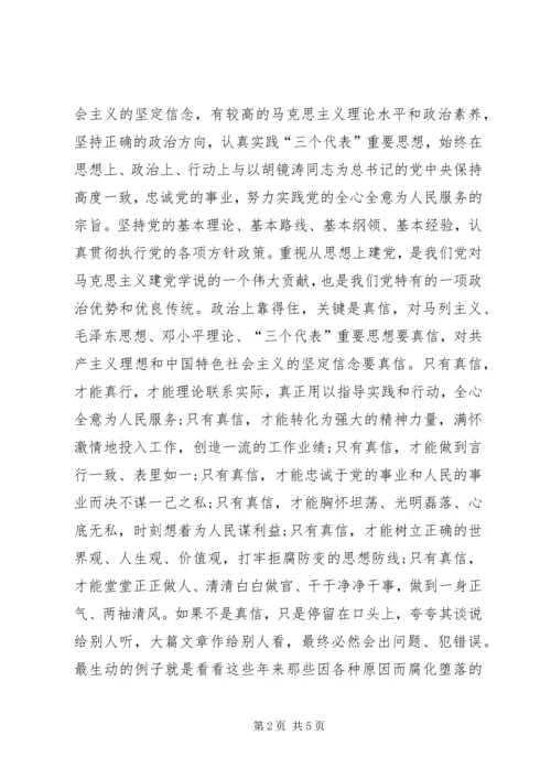 做好干部工作服务执政能力建设.docx