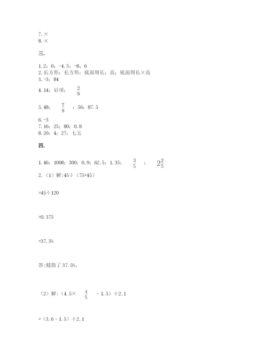 洛阳市小学数学小升初试卷及答案【网校专用】.docx