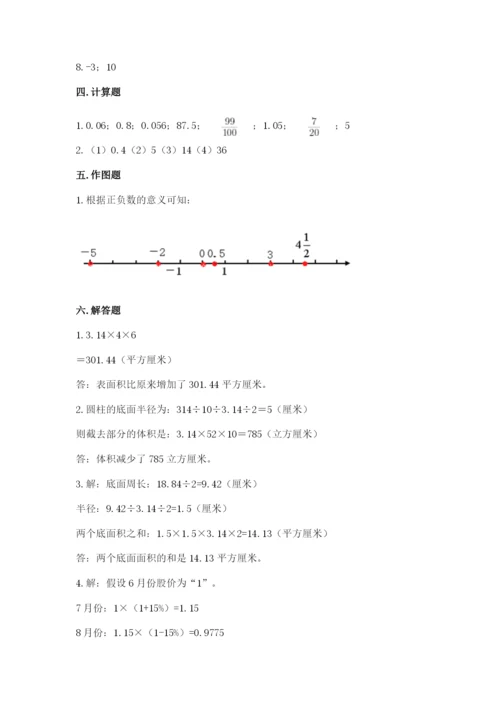 冀教版小学六年级下册数学期末综合素养测试卷含答案（能力提升）.docx