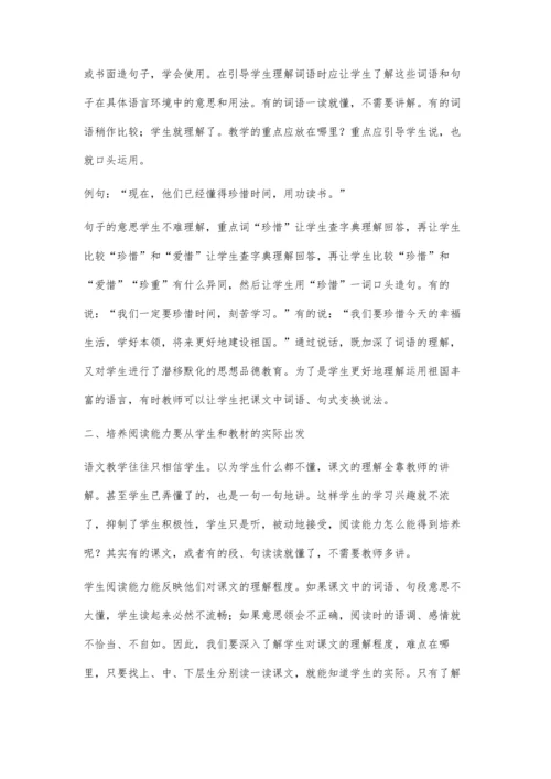 怎样培养中学生的阅读能力.docx