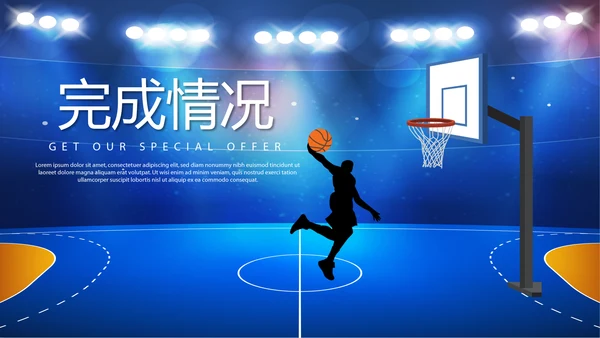 蓝色篮球体育运动动态PPT