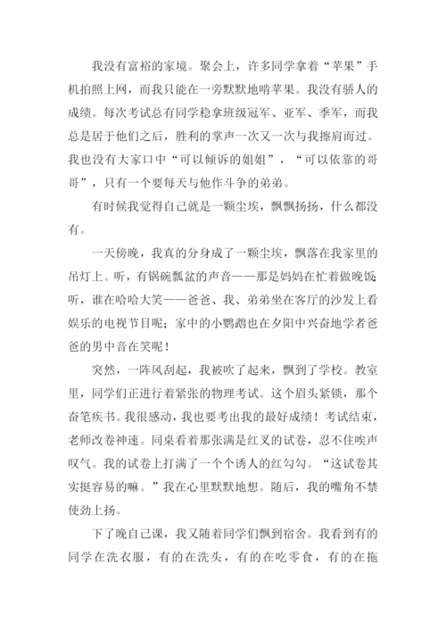 原来我也拥有这么多作文.docx