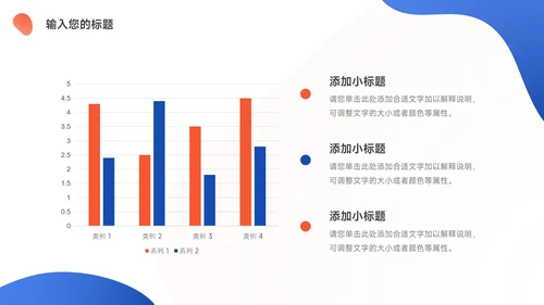 红蓝插画风前端公司部门培训PPT模板