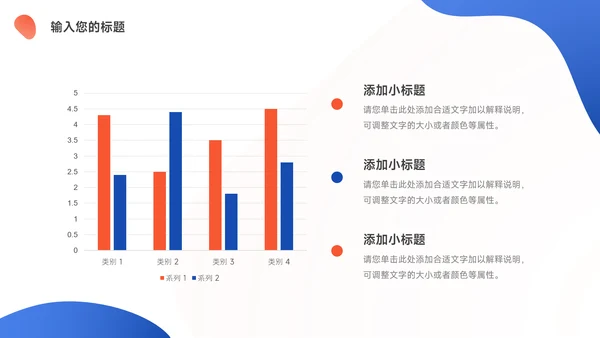 红蓝插画风前端公司部门培训PPT模板