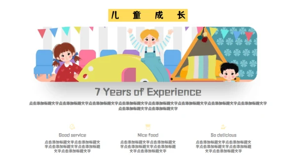 卡通幼儿园儿童成长学课件通用PPT模板