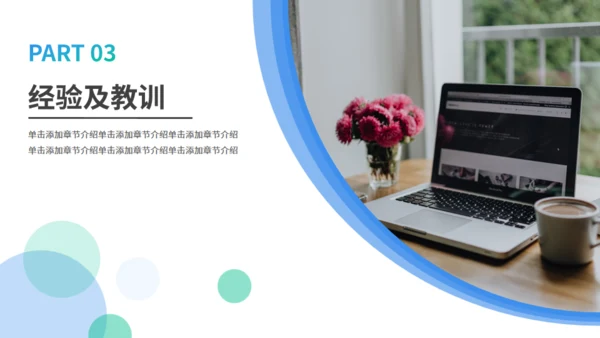 商务风电脑工作总结计划通用PPT模板