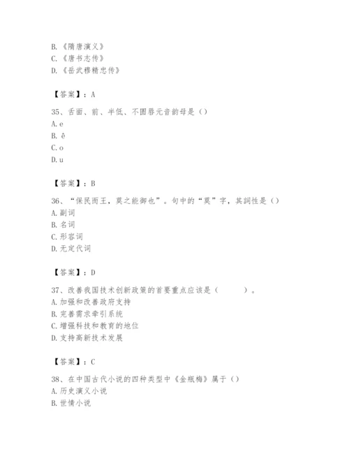 2024年国家电网招聘之文学哲学类题库附完整答案【典优】.docx