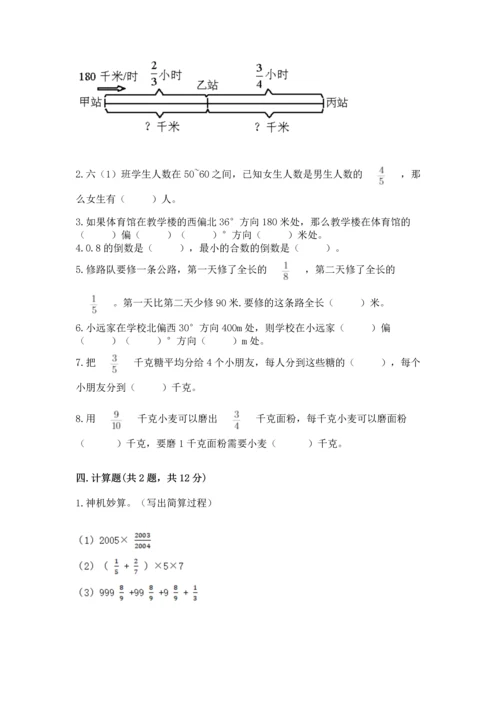 人教版六年级上册数学期中测试卷附参考答案（培优b卷）.docx