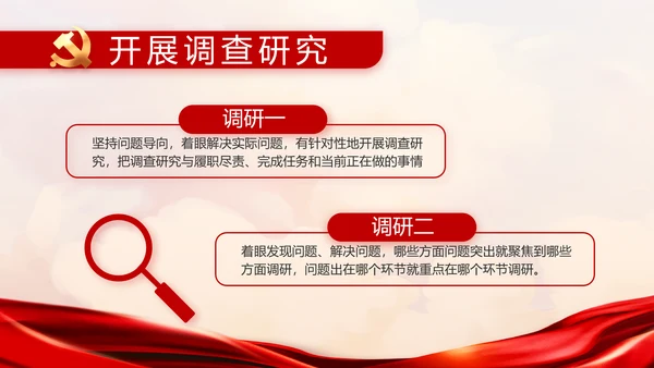 红色乡镇党支部党史学习教育动态PPT