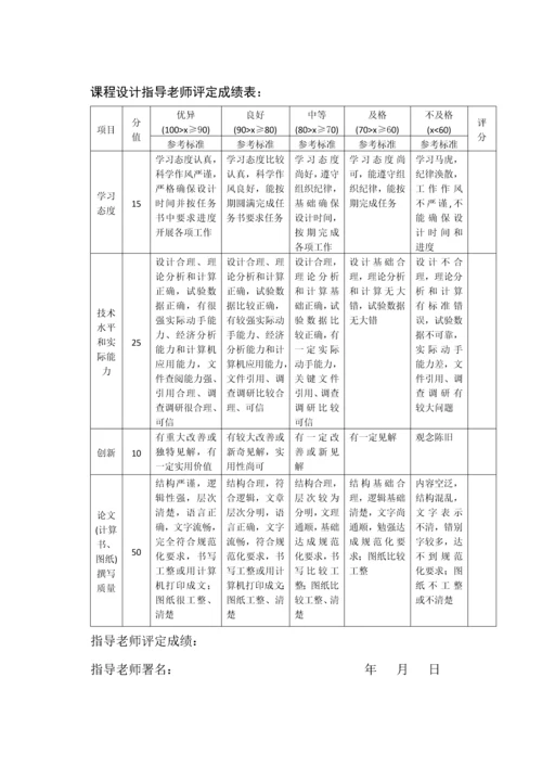 倒立摆控制综合系统的设计.docx